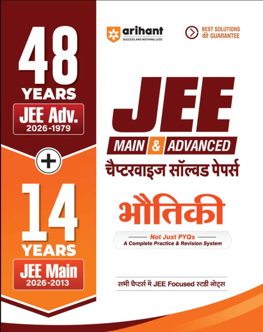 Arihant 48 Years JEE Advanced 2026 to 1979 and 14 Year JEE Main 2026 to 2013 PHYSICS Bhautiki Chapterwise Topicwise and Levelwise PYQs Question Bank Weightage Indicator 3-Level Practice High Frequency Questions and Revision Question Tagging

