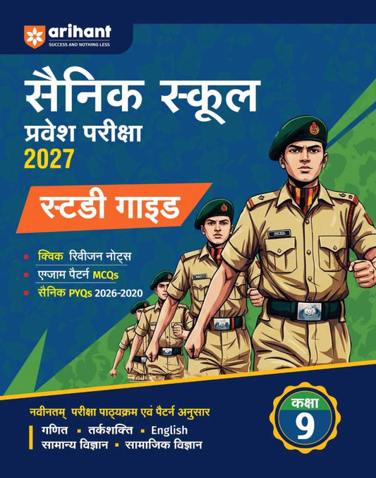 Arihant AISSEE Sainik School Class 9 Entrance Exam 2027 Complete Study Guide Quick Revision Notes Practice MCQs and PYQs 2018 to 2026 As per New Syllabus Hindi Medium
