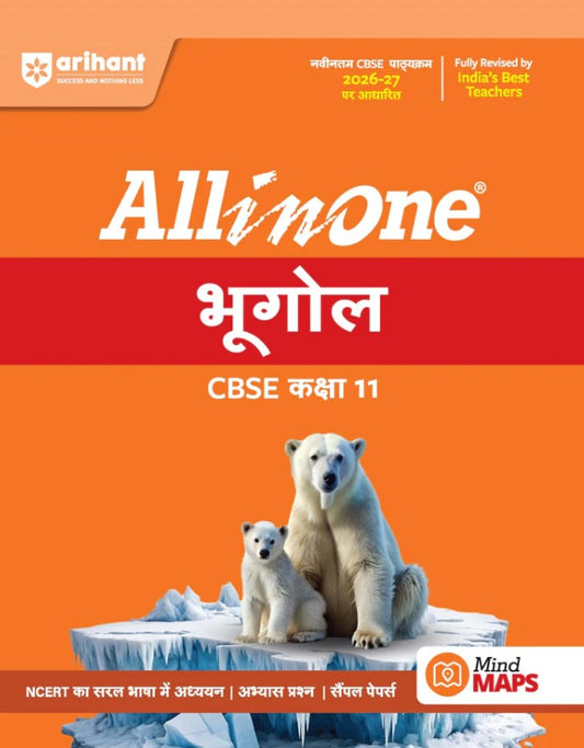 Arihant All in One Geography Bhugol Class 11 for CBSE Exam 2026 2027 NCERT Based Complete Theory Practice Exercises CBQs A-R Sample Papers and Mind Maps Revised Edition as per Latest Syllabus
