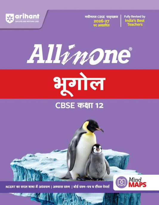 Arihant All in One Geography Bhugol Class 12 for CBSE Exam 2026 2027 NCERT Based Complete Theory Practice Exercises CBQs A-R Sample Papers and Mind Maps Revised Edition as per Latest Syllabus