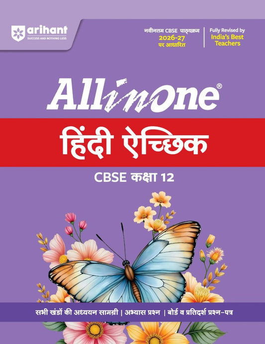 Arihant All in One Hindi Aichik Class 12 for CBSE Exam 2026 2027 NCERT Based Complete Theory Practice Exercises CBQs A-R Sample Papers and Mind Maps Revised Edition as per Latest Syllabus