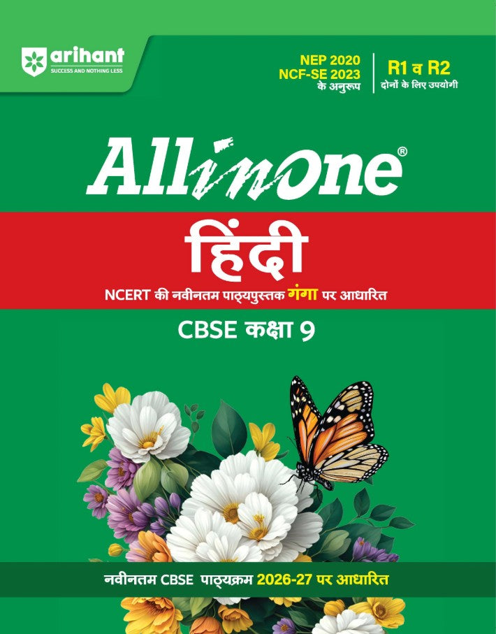 Arihant All in One Hindi Ganga Class 9 for CBSE Exam 2026 2027 NCERT Based Complete Theory Practice Exercises CBQs A-R Sample Papers and Mind Maps Revised Edition as per Latest Syllabus