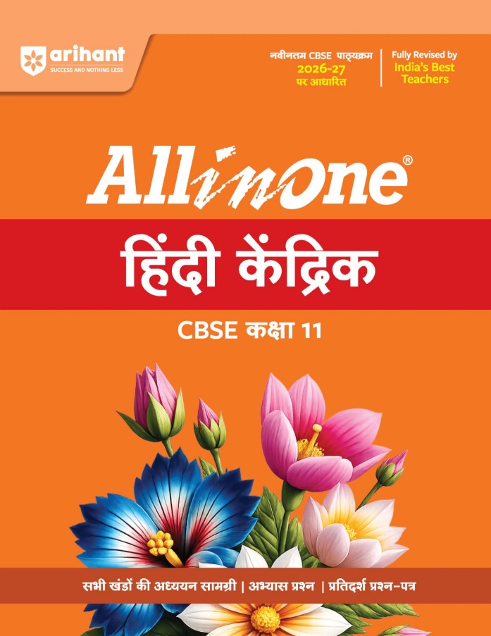 Arihant All in One Hindi Kendrik Class 11 for CBSE Exam 2026 2027 NCERT Based Complete Theory Practice Exercises CBQs A-R Sample Papers and Mind Maps Revised Edition as per Latest Syllabus
