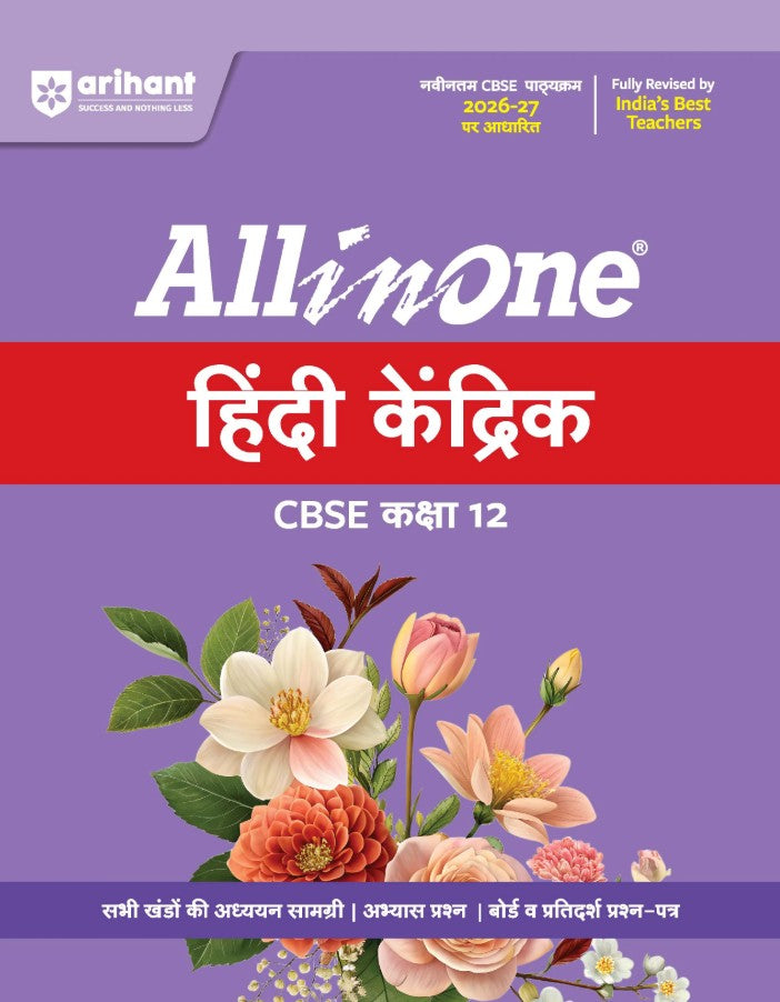  Arihant All in One Hindi Kendrik Class 12 for CBSE Exam 2026 2027 NCERT Based Complete Theory Practice Exercises CBQs A-R Sample Papers and Mind Maps Revised Edition as per Latest Syllabus
