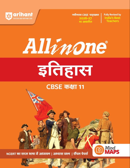 Arihant All in One History Itihas Class 11 for CBSE Exam 2026 2027 NCERT Based Complete Theory Practice Exercises CBQs A-R Sample Papers and Mind Maps Revised Edition as per Latest Syllabus