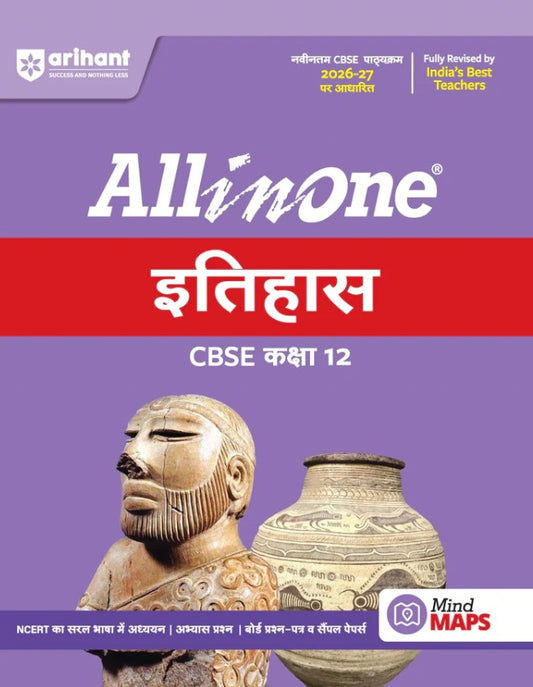 Arihant All in One History Itihas Class 12 for CBSE Exam 2026 2027 NCERT Based Complete Theory Practice Exercises CBQs A-R Sample Papers and Mind Maps Revised Edition as per Latest Syllabus