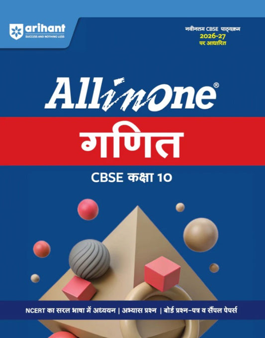 Arihant All in One Mathematics Ganit Class 10 for CBSE Exam 2026 2027 NCERT Based Complete Theory Practice Exercises CBQs A-R Sample Papers and Mind Maps Revised Edition as per Latest Syllabus