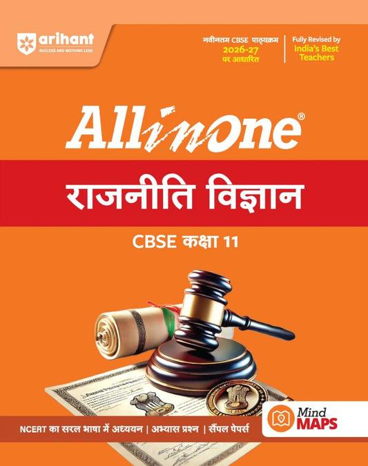 Arihant All in One Political Science Rajneeti Vigyan Class 11 for CBSE Exam 2026 2027 NCERT Based Complete Theory Practice Exercises CBQs A-R Sample Papers and Mind Maps Revised Edition as per Latest Syllabus
