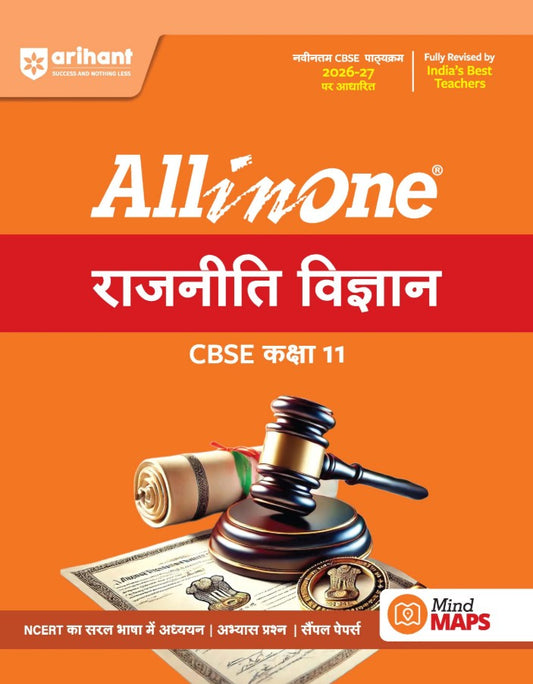 Arihant All in One Political Science Rajneeti Vigyan Class 11 for CBSE Exam 2026 2027 NCERT Based Complete Theory Practice Exercises CBQs A-R Sample Papers and Mind Maps Revised Edition as per Latest Syllabus