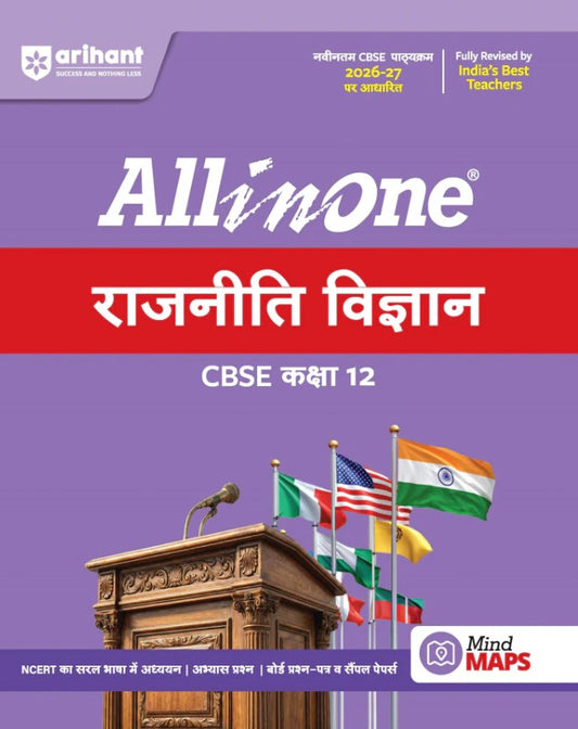 Arihant All in One Political Science Rajneeti Vigyan Class 12 for CBSE Exam 2026 2027 NCERT Based Complete Theory Practice Exercises CBQs A-R Sample Papers and Mind Maps Revised Edition as per Latest Syllabus