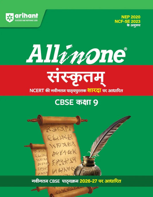 Arihant All in One Sanskrit Sharda Class 9 for CBSE Exam 2026 2027 NCERT Based Complete Theory Practice Exercises CBQs A-R Sample Papers and Mind Maps Revised Edition as per Latest Syllabus