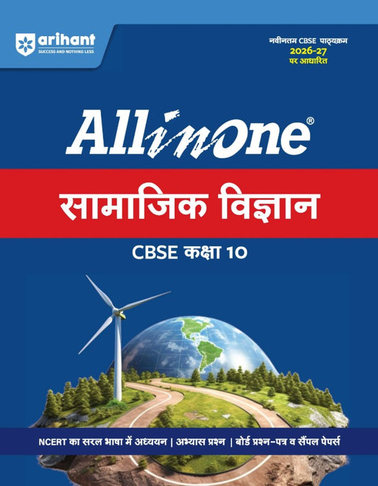Arihant All in One Social Science Samajik Vigyan Class 10 for CBSE Exam 2026 2027 NCERT Based Complete Theory Practice Exercises CBQs A-R Sample Papers and Mind Maps Revised Edition as per Latest Syllabus