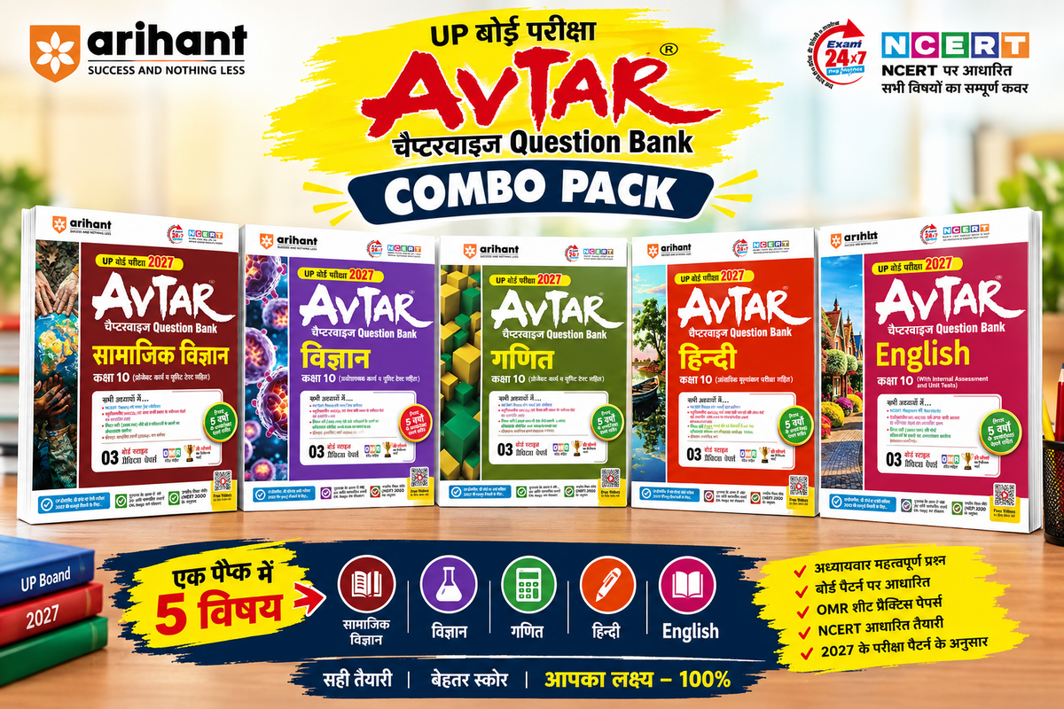 Arihant Avtar UP Board Exam 2027 Class 10 Question Bank Combo Set of 5 Hindi English Samajik Vigyan Ganit Vigyan Chapterwise Hindi Medium Based on NCERT