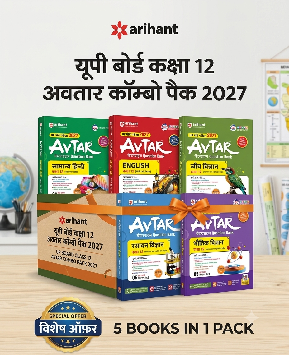 Arihant Avtar UP Board Exam 2027 Class 12 Bio Group Question Bank Combo Set of 5 Samanya Hindi Jeev Vigyan English Bhautik Vigyan Rasayan Vigyan Chapterwise Hindi Medium Based on NCERT