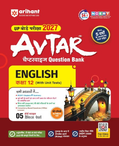 Arihant Avtar UP Board Exam 2027 Class 12 English Question Bank Chapterwise Based on NCERT