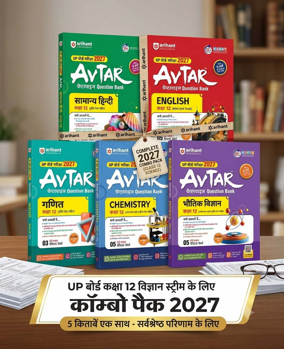 Arihant Avtar UP Board Exam 2027 Class 12 Maths Group Question Bank Combo Set of 5 Samanya Hindi English Bhautik Vigyan Ganit Rasayan Vigyan Chapterwise Hindi Medium Based on NCERT