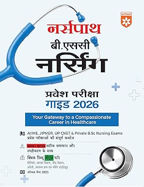 Arihant B.Sc Nursing Entrance Exam Guide 2026 NursePath with AIIMS JIPMER UP CNET Private B.Sc Nursing 4000+ MCQs with Solved Papers And Notes Hindi Medium