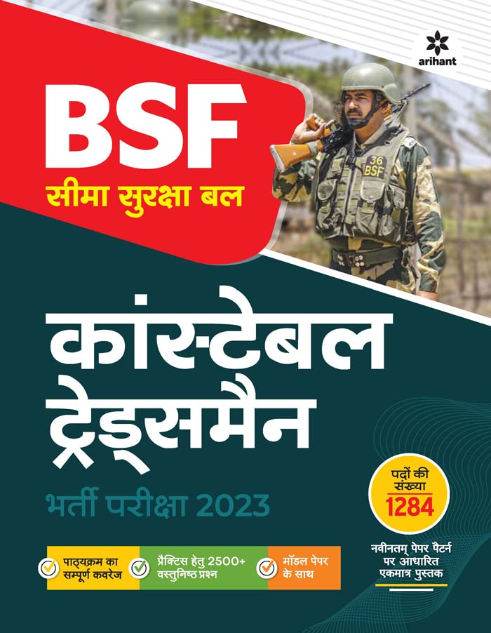Arihant BSF Border Security Force Constable Tradesman Bharti Pariksha Guide Complete Coverage of Syllabus Hindi Medium 
