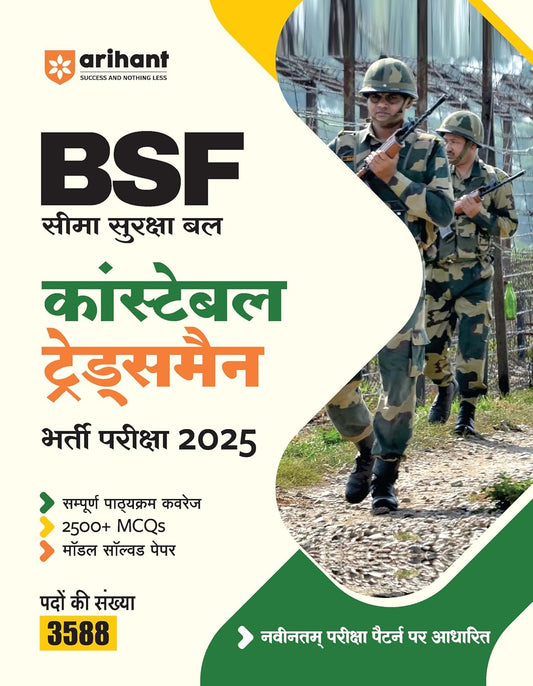 Arihant BSF Constable Tradesmen Recruitment Exam 2025 Study Guide with 2500+ MCQs and Solved Paper Based on Latest Exam Pattern Hindi Medium
