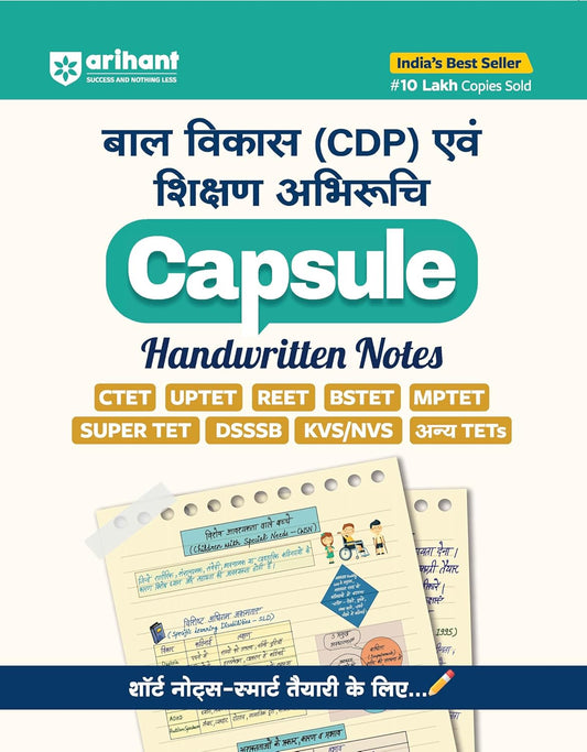 Arihant Bal Vikas CDP Evam Shikshan Abhiruchi Capsule Handwritten Notes for UPTET CTET Super TET DSSSB MPTET REET KVS NVS and Other Teaching Exam