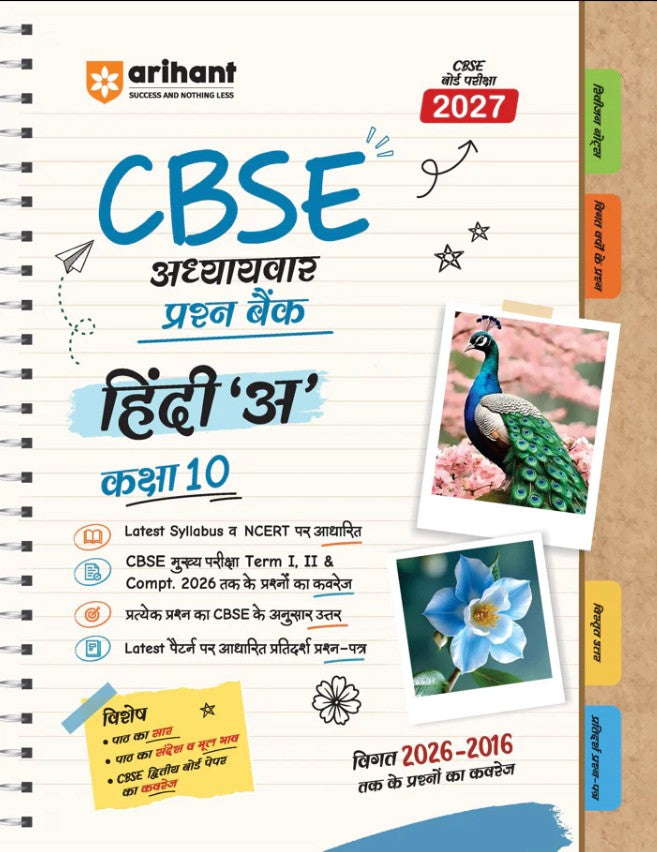 Arihant CBSE Hindi A Class 10 Question Bank for Exam 2027 11 Years Chapterwise PYQs 2026 to 2016 with Revision Theory Detailed Solutions Exam Tips and Sample Papers as per Latest CBSE Exam Pattern