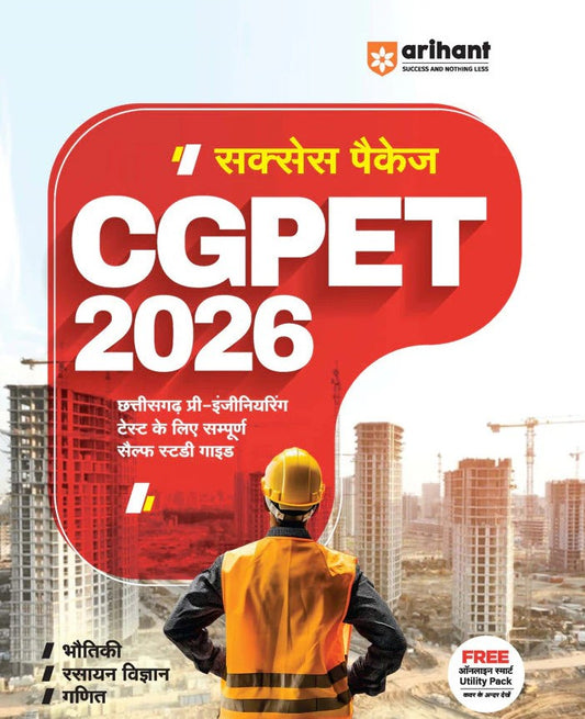 Arihant CGPET Pre Engineering Test 2026 Success Package With Online Test Series Hindi Medium