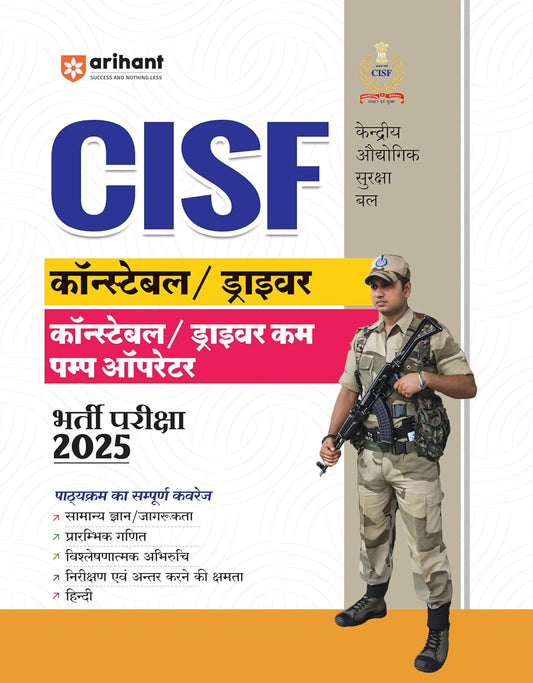 Arihant CISF Constable Driver Constrable Driver Cum Pump Operator 2025 Bharti Pariksha Book Complete Coverage Of Syllabus Hindi Medium
