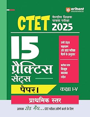 Arihant CTET 2025-2026 Primary Level Class 1 to 5 Paper 1 Exam 15 Practice Sets Book Hindi Medium