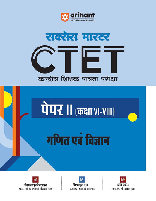 Arihant CTET 2025 Paper 2 Ganit Evam Vigyan Class 6 to 8 Exam Guide Success Master Hindi Medium