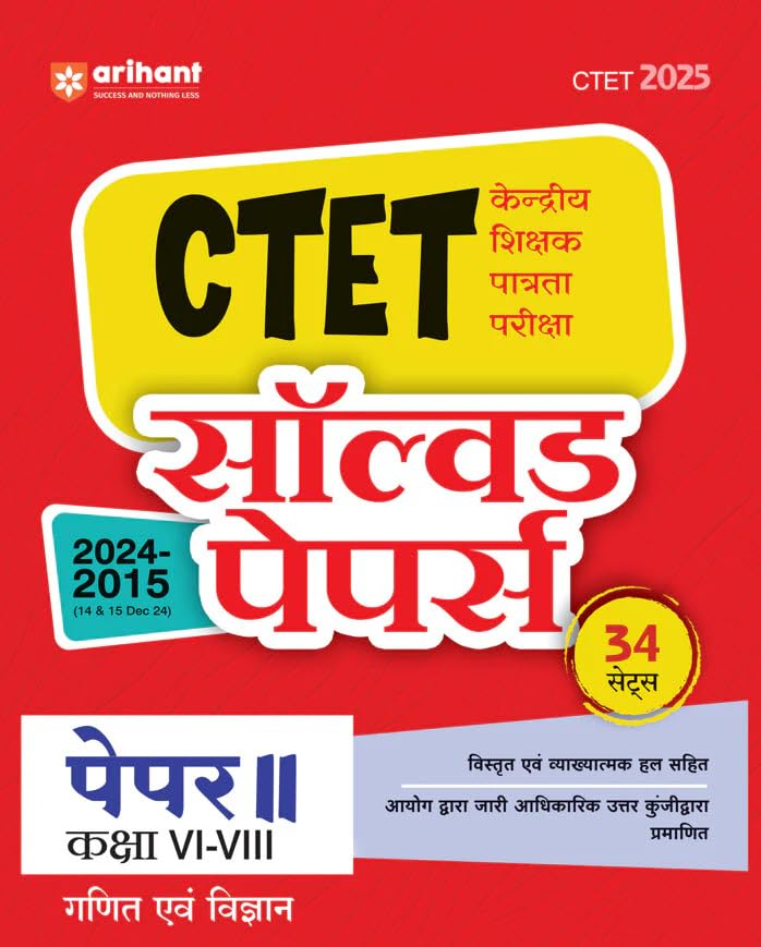 Arihant CTET 2025 Paper 2 Ganit evam Vigyan Junior Level Exam Previous Years Solved Papers 34 Sets 2024-2015 Hindi Medium