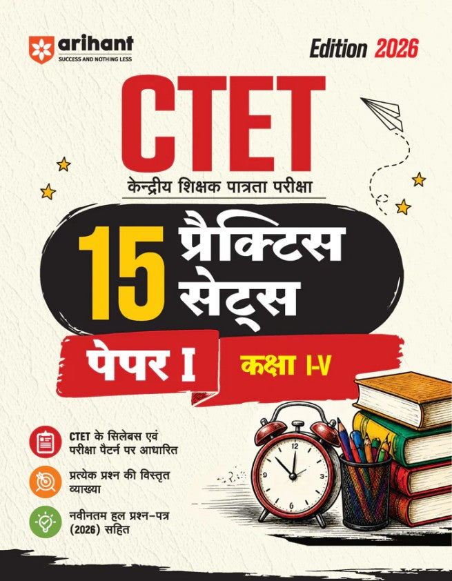  Arihant CTET 2026 15 Practice Sets Paper 1 Class 1 to 5 Based on Latest CTET Syllabus and Exam Pattern Detailed Explanations of Each Question with Latest Solved Papers Hindi Medium