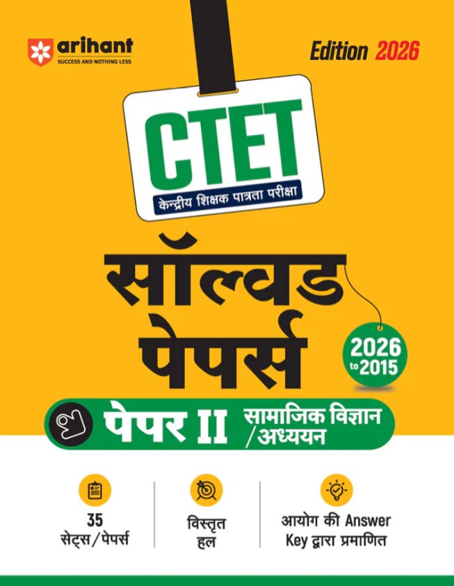 Arihant CTET 35 Solved Papers 2026 to 2014 Paper 2 Class 6 to 8 Social Science/Studies Samajik Vigyan/Adhyayan Detailed Solutions and Official Answer Keys for CTET Exam Preparation 2026