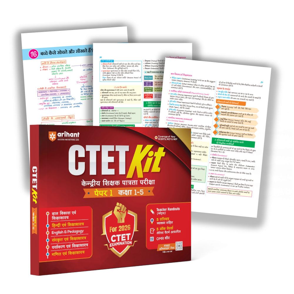 Arihant CTET KIT 2026 Paper-1 Class 1 to 5 Primary Level Exam Notes Hindi Medium