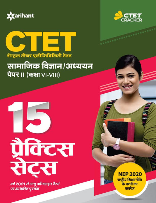 Arihant CTET Paper 2 Class 6 to 8 Samajik Adhyan Samajik Vigyan Exam 15 Practice Sets Book Hindi Medium  
