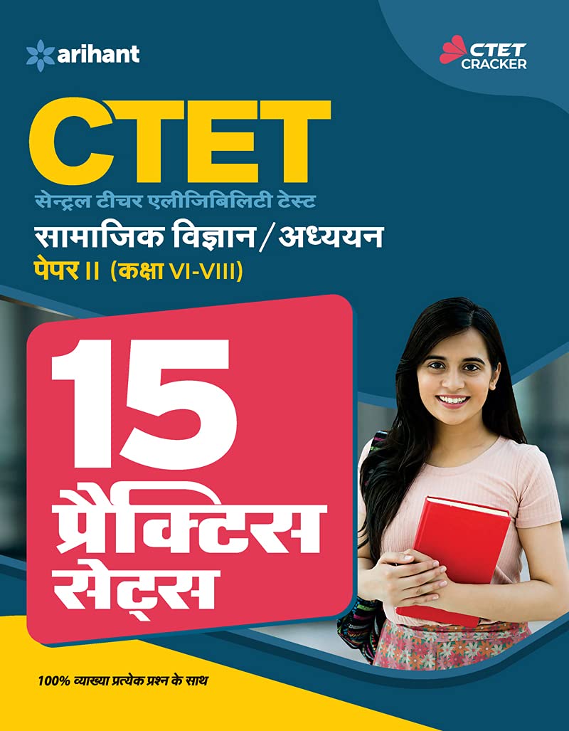 Arihant CTET Paper 2 Samajik Vigyan Evam Samajik Adhyayan Class 6 to 8 Teachers Exam 15 Practice Sets Book Hindi Medium