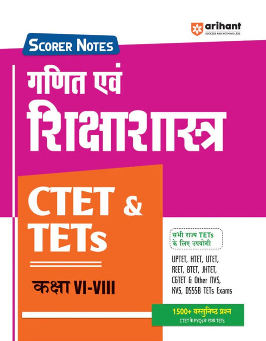 Arihant CTET and TETs 2025 2026 Scorer Notes Ganit Mathematics and Pedagogy Class 6 to 8 with 1500+ MCQs and PYQs of CTET and State TETs Useful for all State TETs