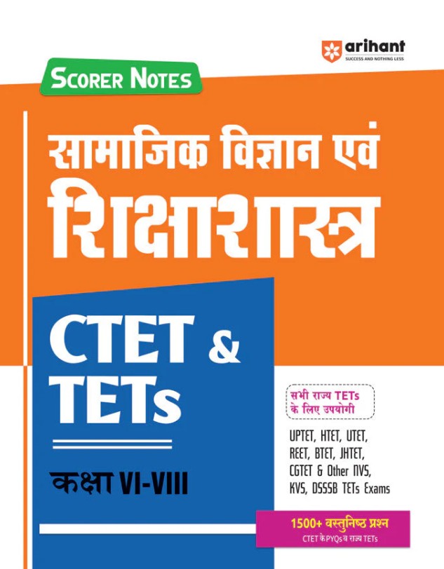 Arihant CTET and TETs 2025 2026 Scorer Notes Samajik Vigyan Social Science and Pedagogy Class 6 to 8 with 1500+ MCQs and PYQs of CTET and State TETS Useful for all State TETS
