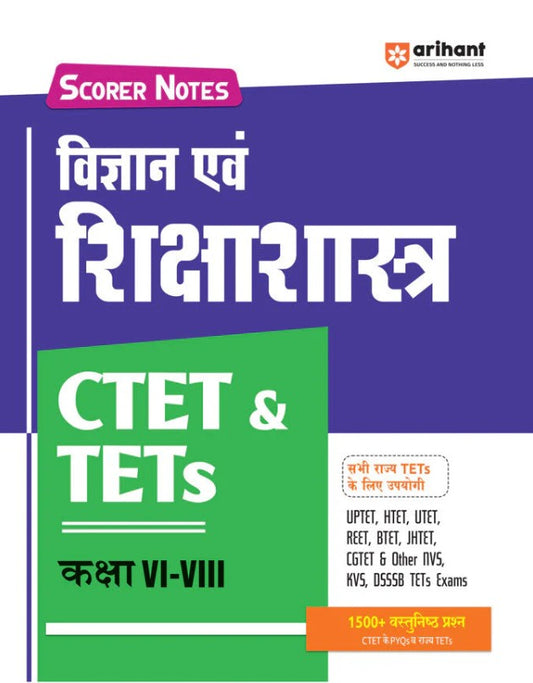Arihant CTET and TETs 2025 2026 Scorer Notes Vigyan Science and Pedagogy Class 6 to 8 with 1500+ MCQs and PYQs of CTET and State TETS Hindi Medium Useful for all State TETS
