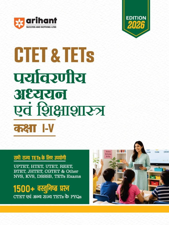 Arihant CTET and TETs 2026 Environmental Studies and Pedagogy Paryavaraniye Adhyan evam Shikshashtra for Class 1 to 5 1500+ MCQs with PYQs of CTET and State TETs Useful for UPTET HTET REET DSSSB KVS and Other TET Exams