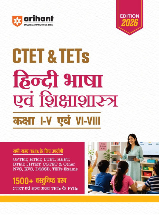 Arihant CTET and TETs 2026 Hindi Bhasha evam Shikshasastra for Classes 1 to 5 and 6 to 8 with 1500+ MCQs and PYQs of CTET and State TETs Useful for UPTET HTET REET DSSSB KVS and Other TET Exams