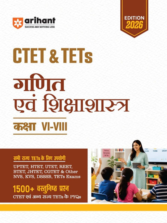 Arihant CTET and TETs 2026 Mathematics and Pedagogy Ganit evam Shikshasatra for Class 6 to 8 1500+ MCQs with PYQs of CTET and State TETs Useful for UPTET HTET REET DSSSB KVS and Other TET Exams