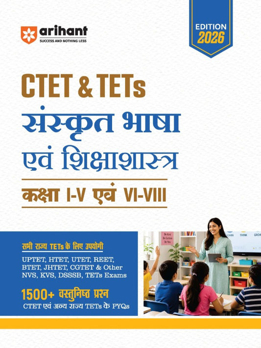 Arihant CTET and TETs 2026 Sanskrit Bhasha evam Shikshasastra Class 1 to 5 evam 6 to 8 1500+ MCQs with PYQs of CTET and State TETs Useful for UPTET HTET REET DSSSB KVS and Other TET Exams