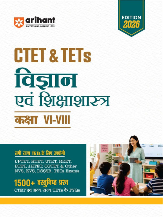 Arihant CTET and TETs 2026 Science and Pedagogy Vigyan evam Shikshasatra for Class 6 to 8 1500+ MCQs with PYQs of CTET & State TETs Useful for UPTET HTET REET DSSSB KVS and Other TET Exams