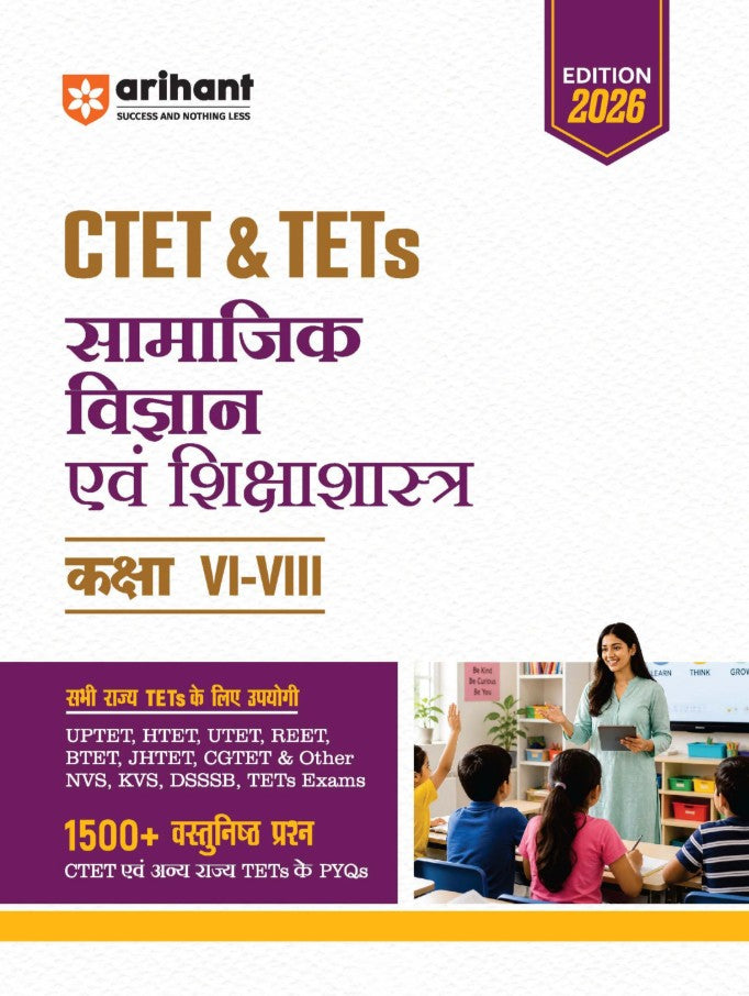 Arihant CTET and TETs 2026 Social Science and Pedagogy Samajik Vigyan evam Shikshasastra for Class 6 to 8 1500+ MCQs with PYQs of CTET and State TETs Useful for UPTET HTET REET DSSSB KVS and Other TET Exams