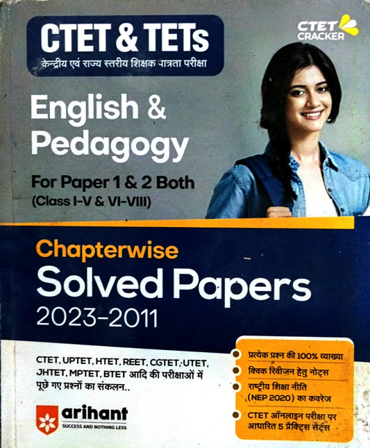 Arihant CTET and TETs English and Pedagogy Solved Papers Chapterwise 2011-2023 for Paper 1 and 2 Primary and Junior Level Exam