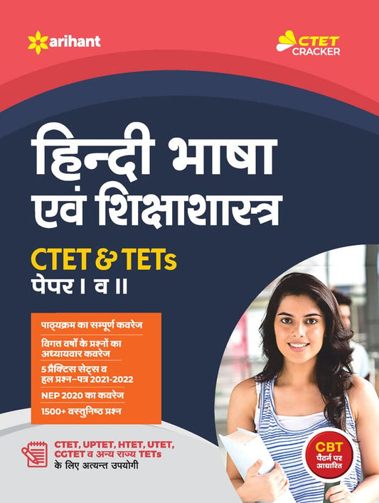 Arihant CTET and TETs Primary and Junior Level Exam Hindi Bhasha Evam Shikshashastra