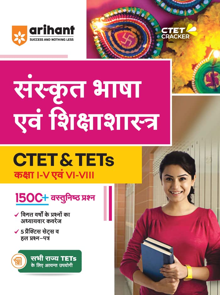 Arihant CTET and TETs Primary and Junior Level Exam Sanskrit Bhasha Evam Shikshashastra