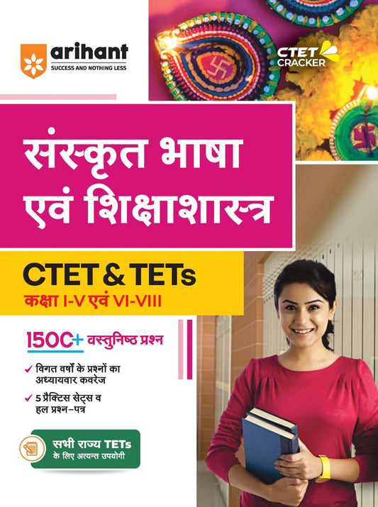 Arihant CTET and TETs Primary and Junior Level Exam Sanskrit Bhasha Evam Shikshashastra