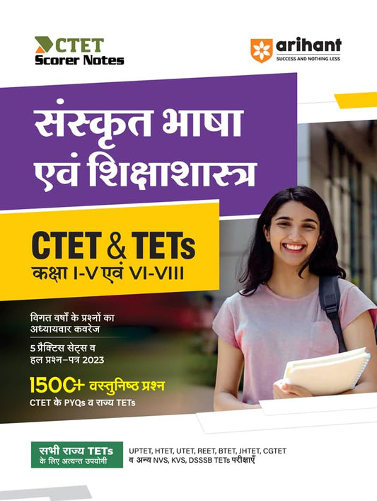 Arihant CTET and TETs Primary and Junior Level Exam Sanskrit Bhasha Evam Shikshashastra 