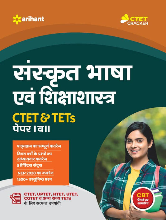Arihant CTET and TETs Primary and Junior Level Paper 1 and 2 Exam Sanskrit Bhasha evam Shikshashastra Book